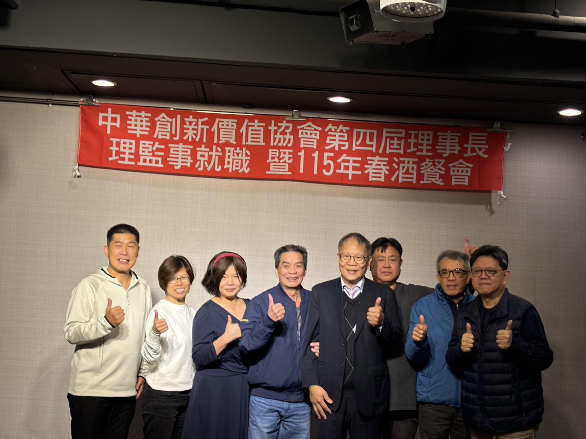 第四屆理監事就職暨春酒餐會